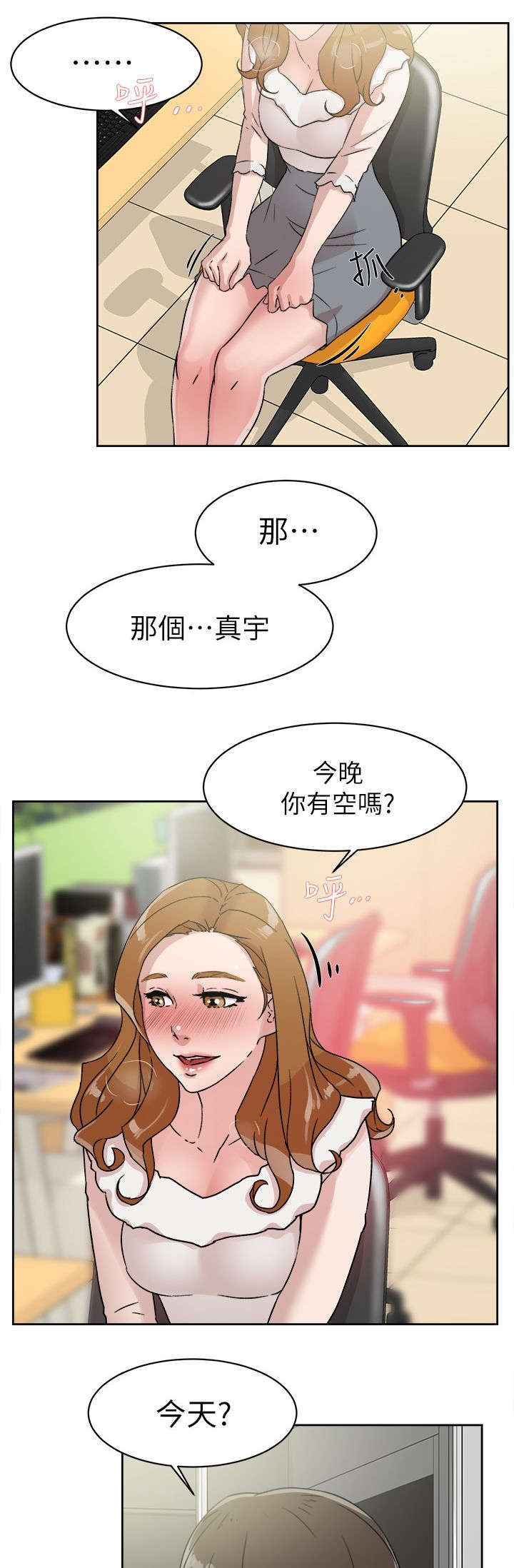 第61章：温柔的他4