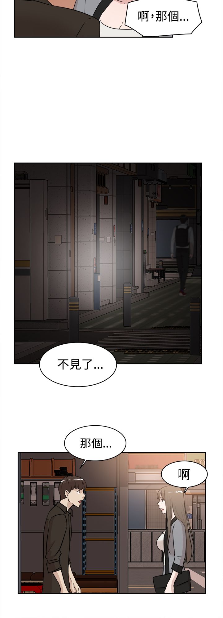 第33章：掌心6