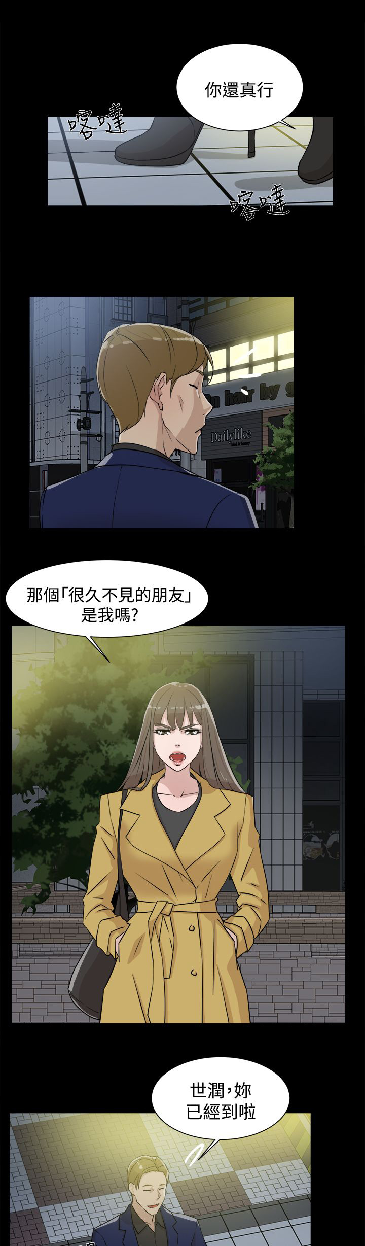 第40章：秦世润2
