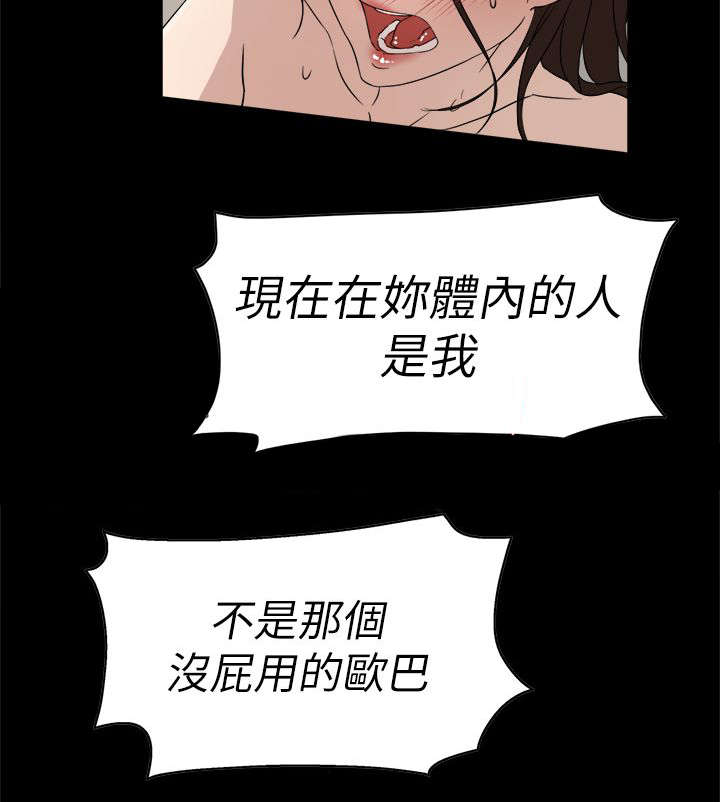 第52章：被渐渐控制19