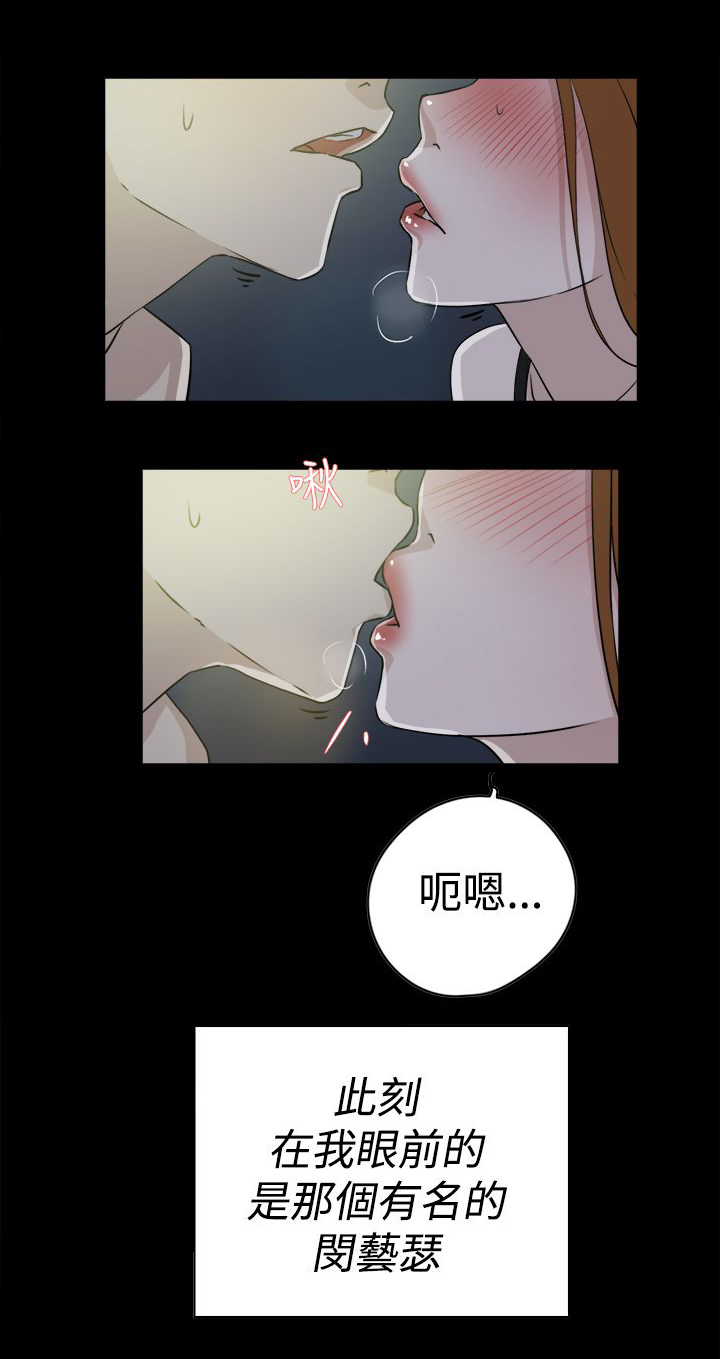 第39章：幸好是你6