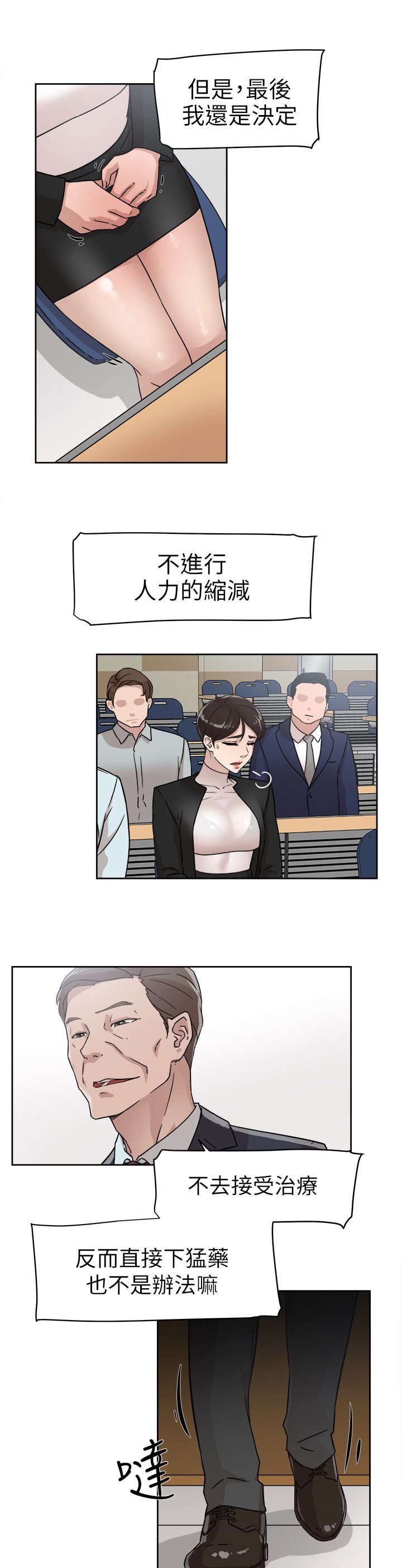 第77章：新任总编15