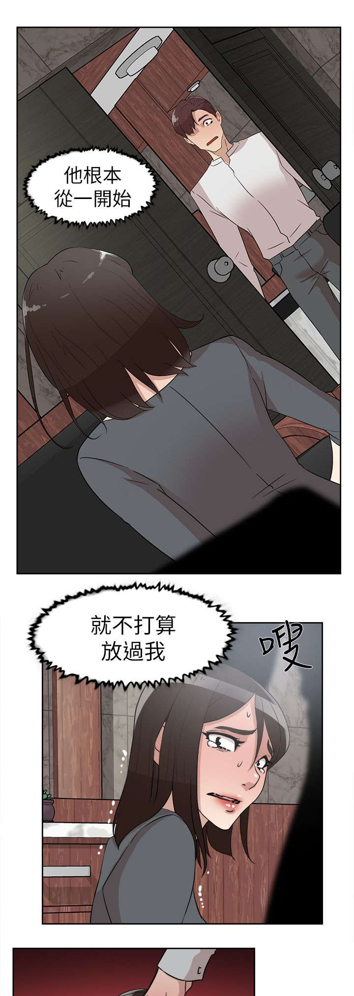 第54章：想要的6