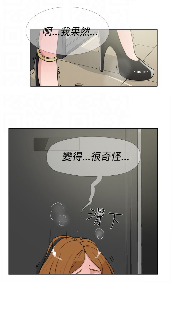 第31章：尴尬11