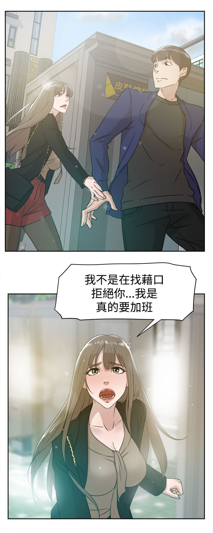 第47章：吃晚餐6
