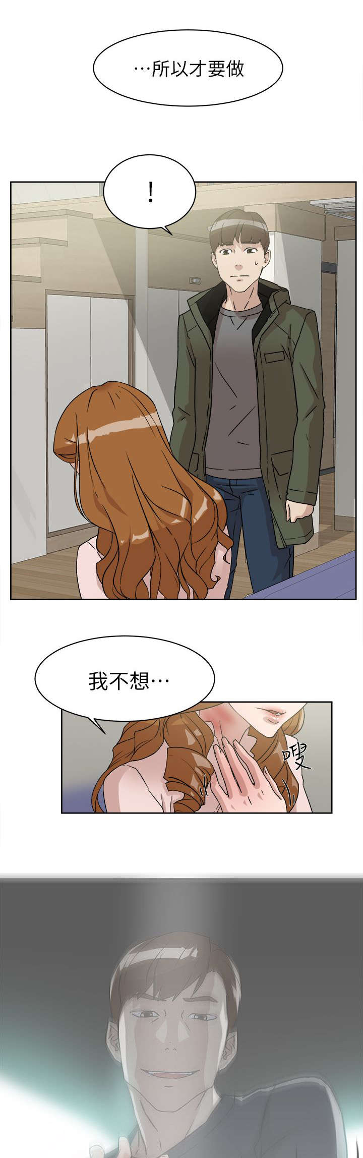 第69章：电话2