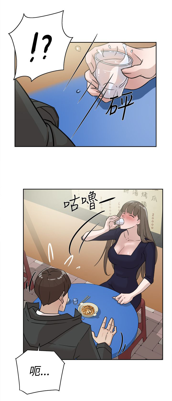 第43章：酒话4