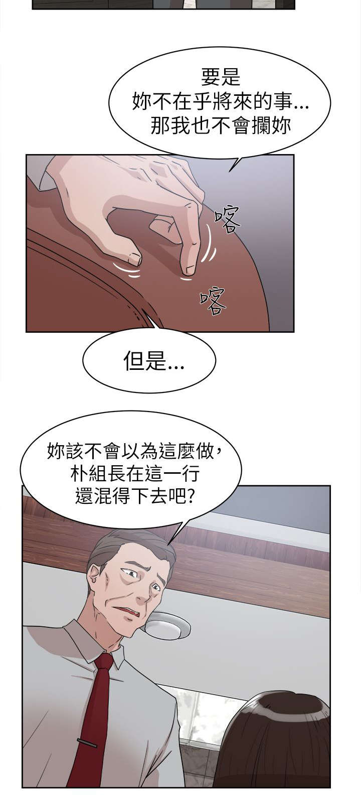 第54章：想要的3