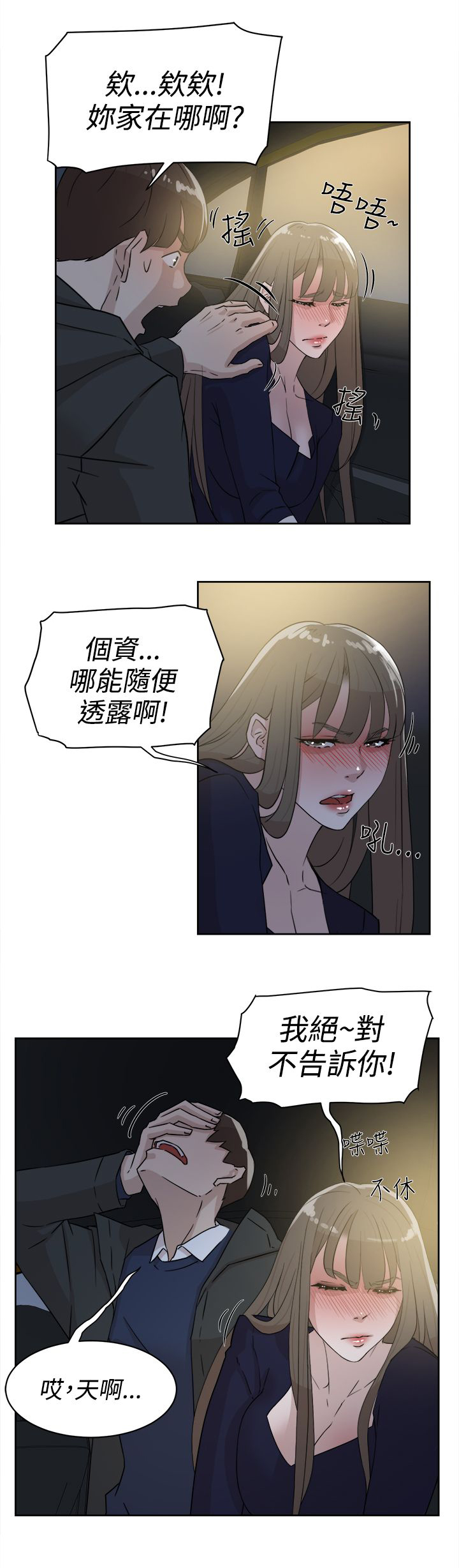 第43章：酒话17