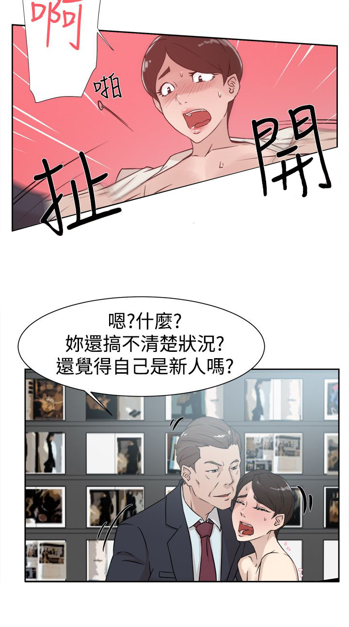 第41章：好牌入手11