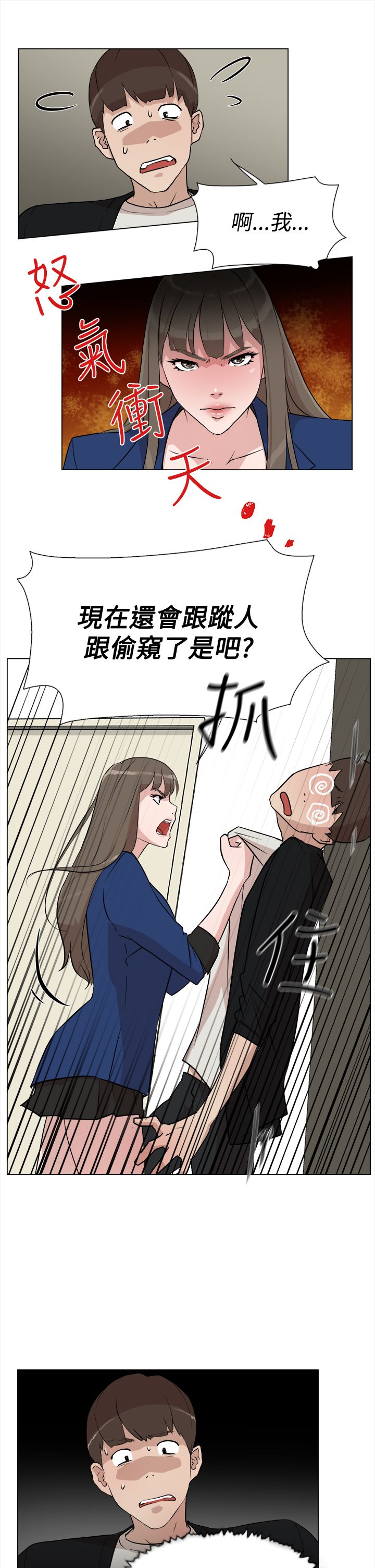 第12章：她2