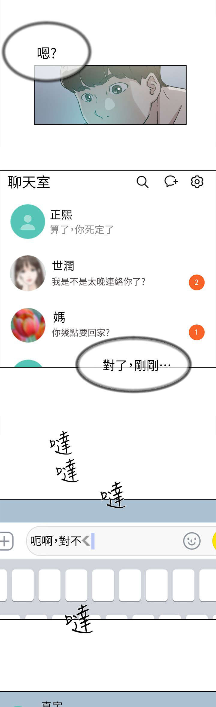 第70章：周末1