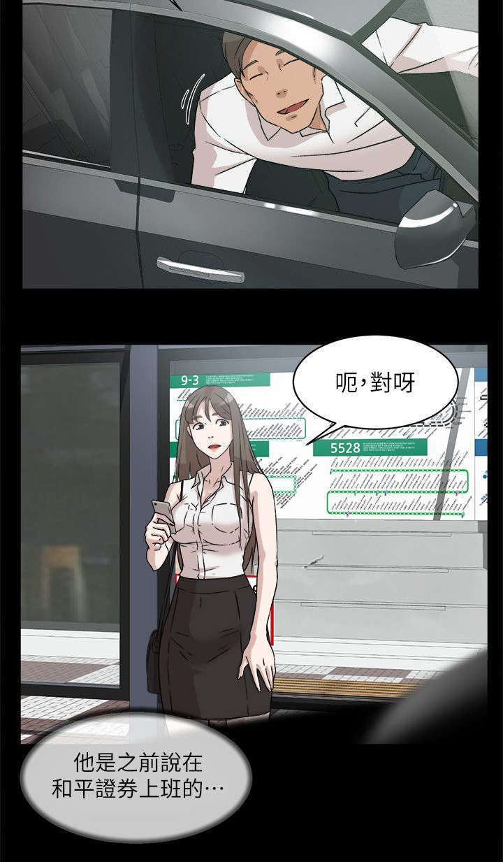 第62章：鼓起勇气说分手19