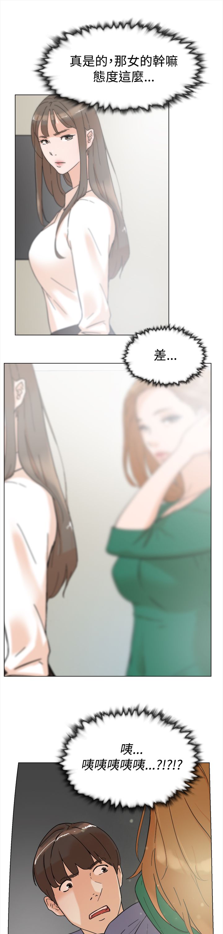 第6章：IG女神10