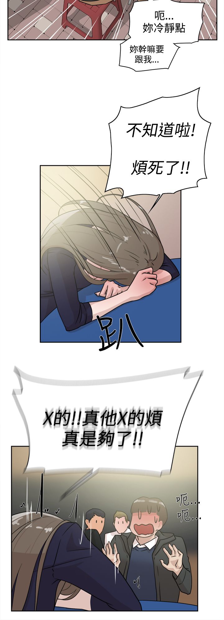 第43章：酒话10