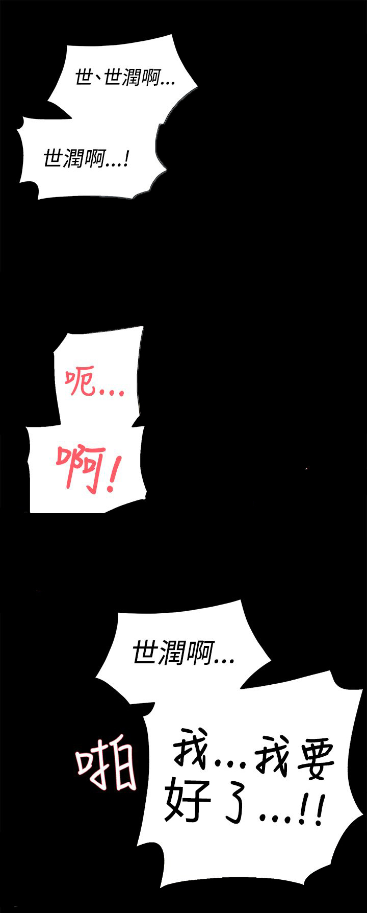 第29章：争执11