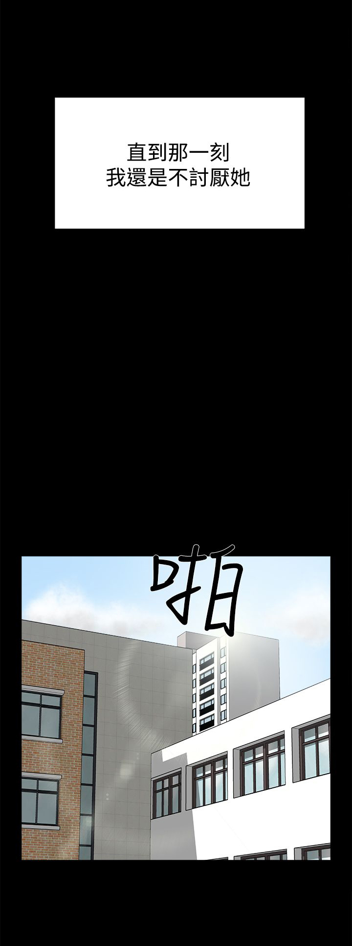 第29章：争执13