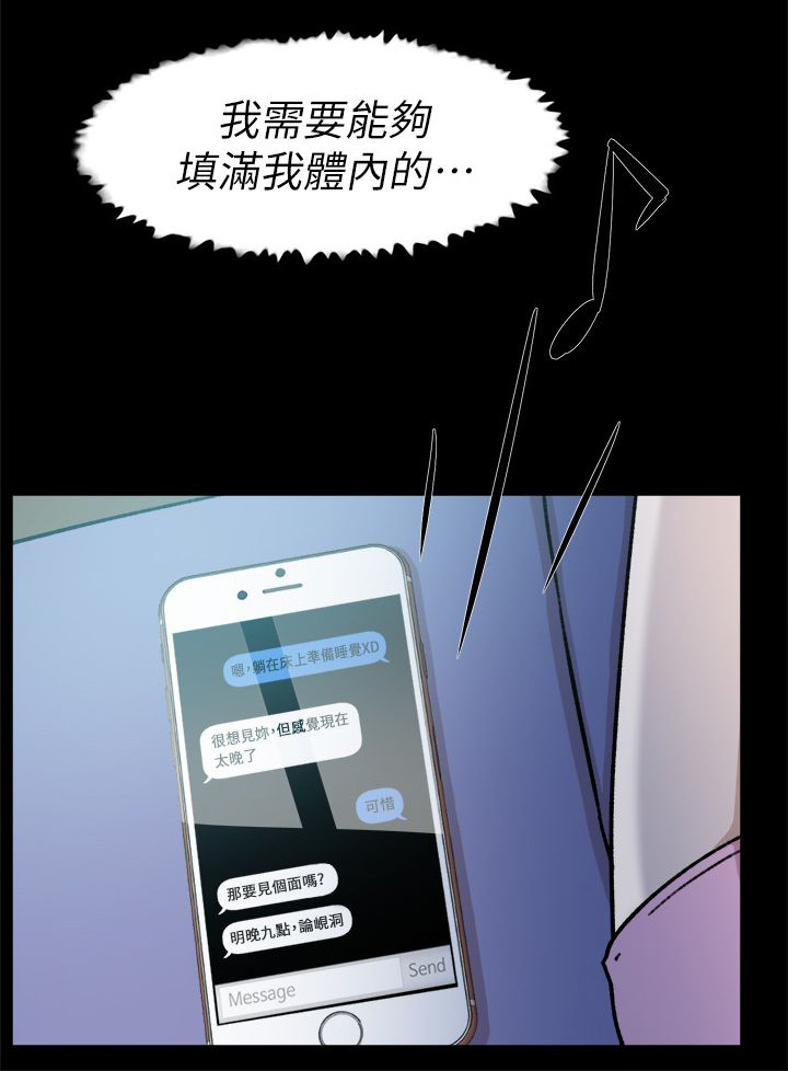 第65章：替代品13