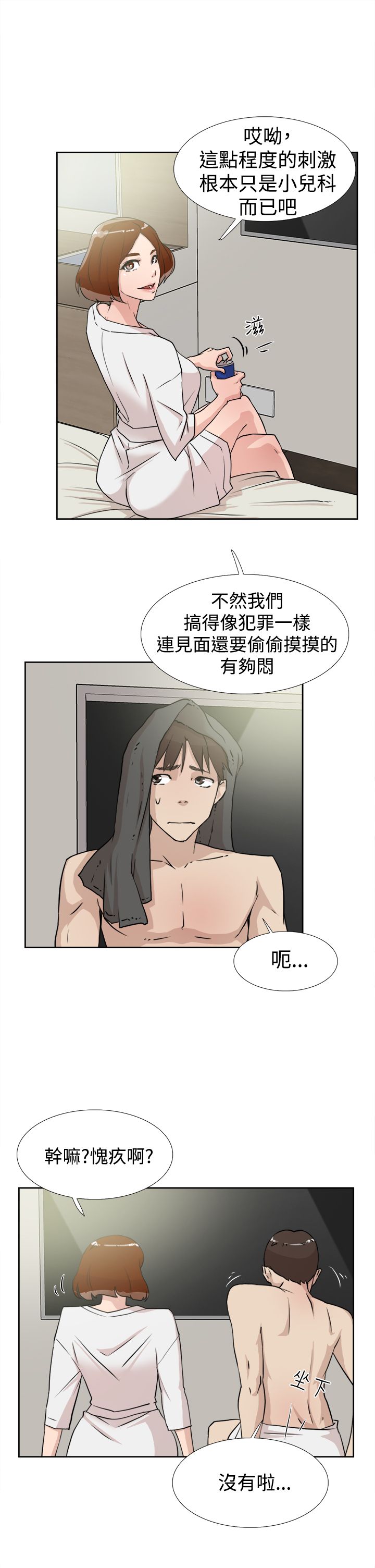 第28章：烦6