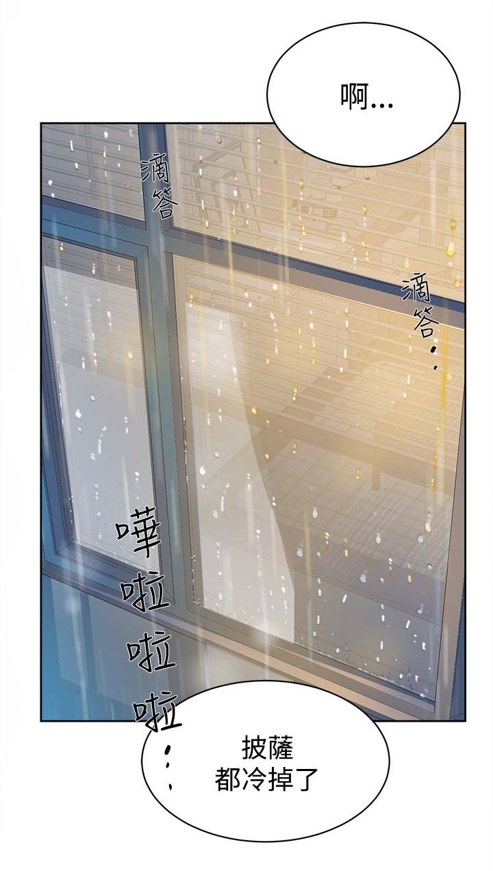 第48章：什么意思1