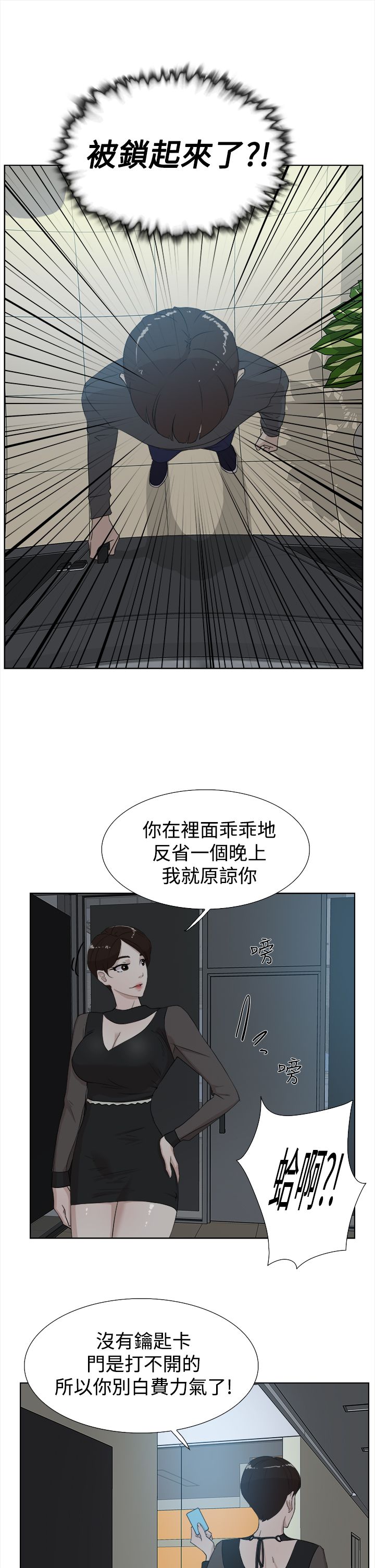 第19章：女魔头8