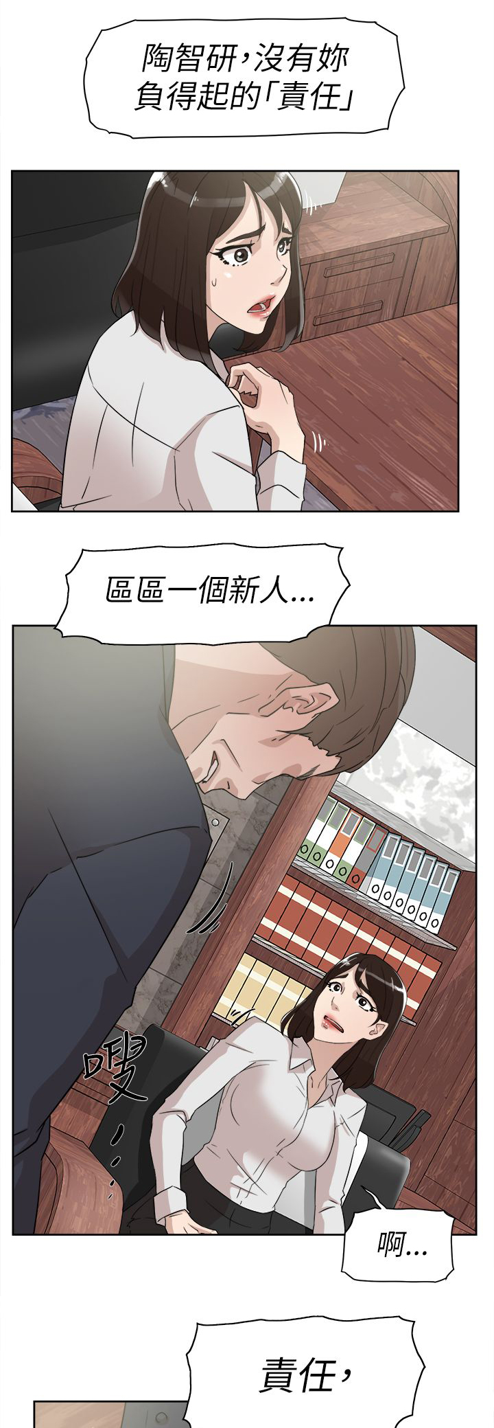 第50章：说不出口的伤口6