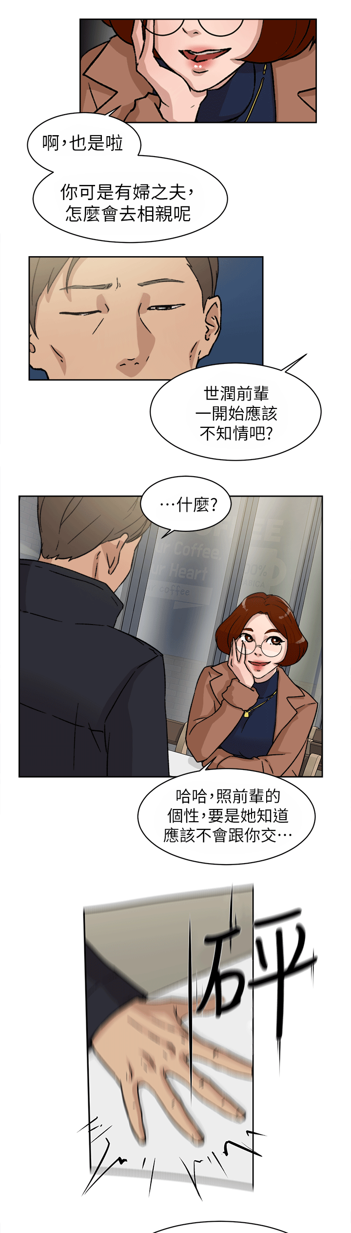 第59章：交涉17