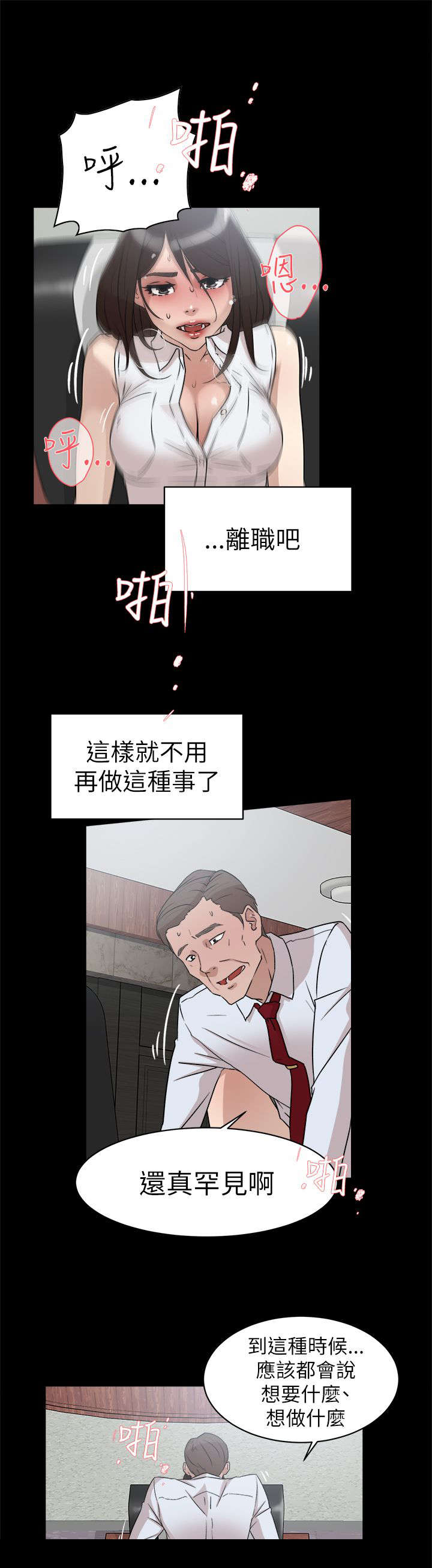 第54章：想要的18