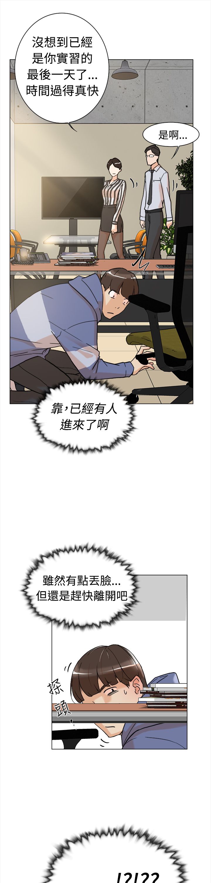 第3章：最后4