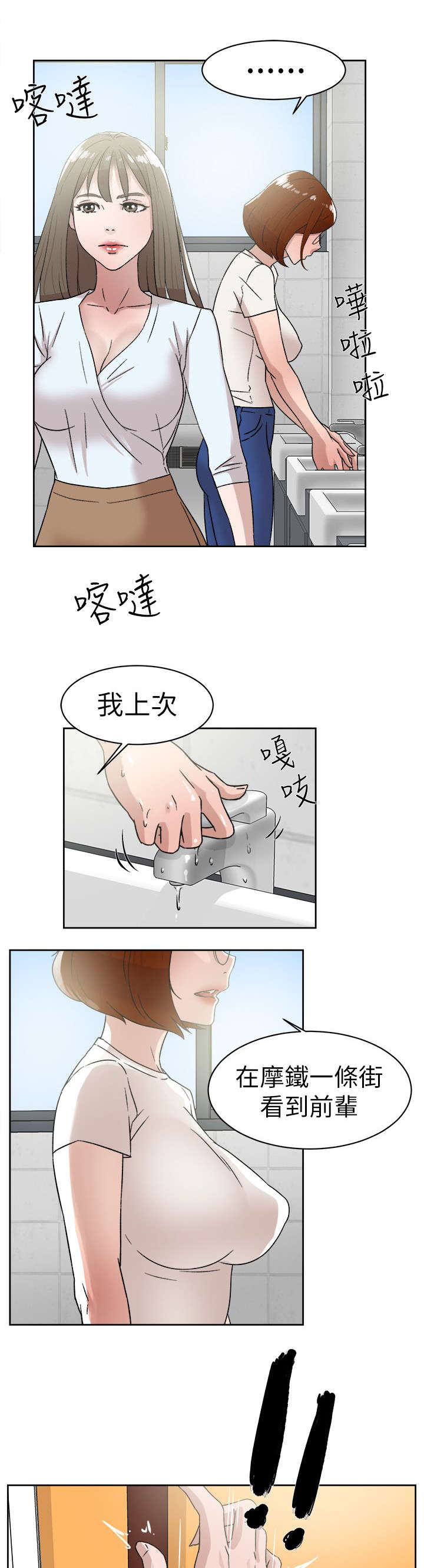 第56章：不可以11