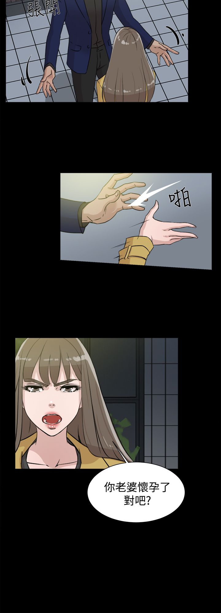 第40章：秦世润3