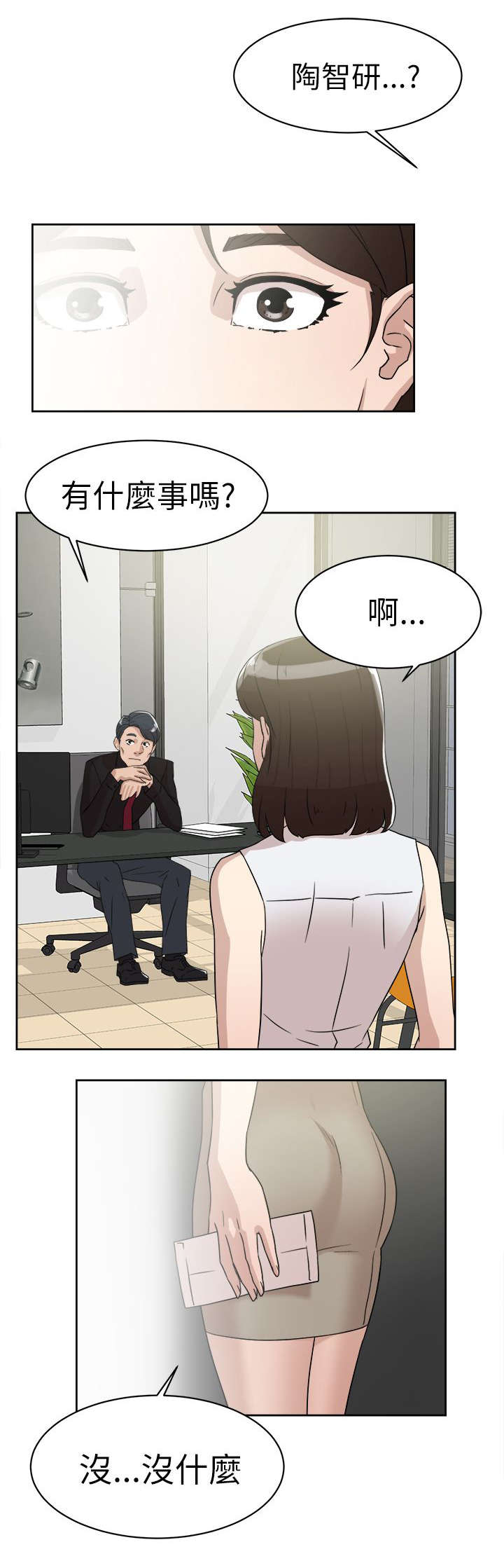 第55章：留下的意义5
