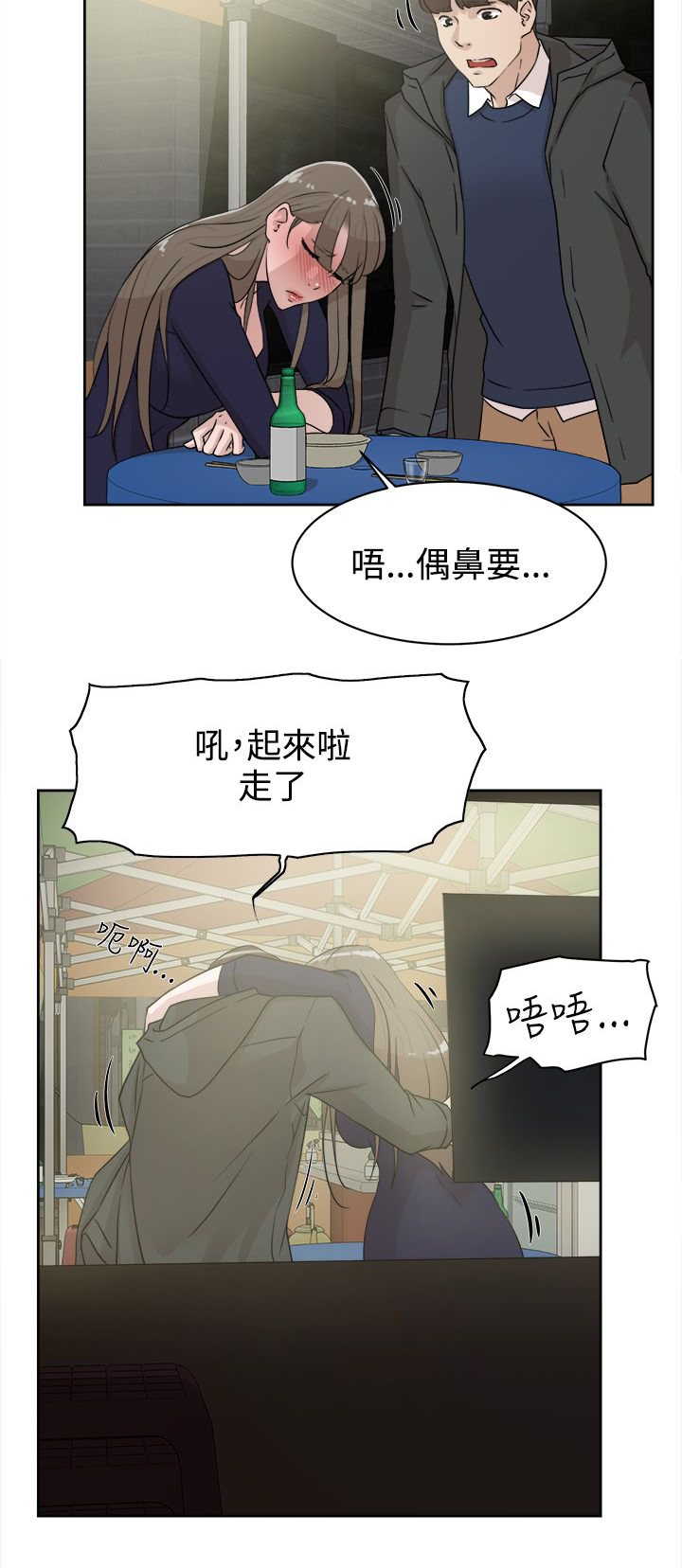 第43章：酒话14