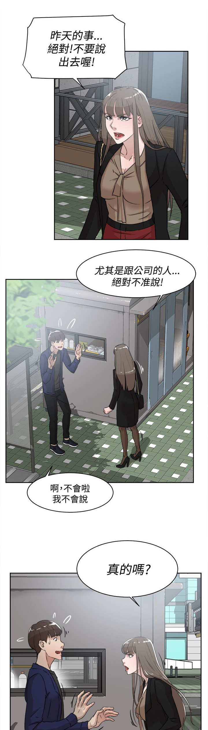 第46章：别想那么多21