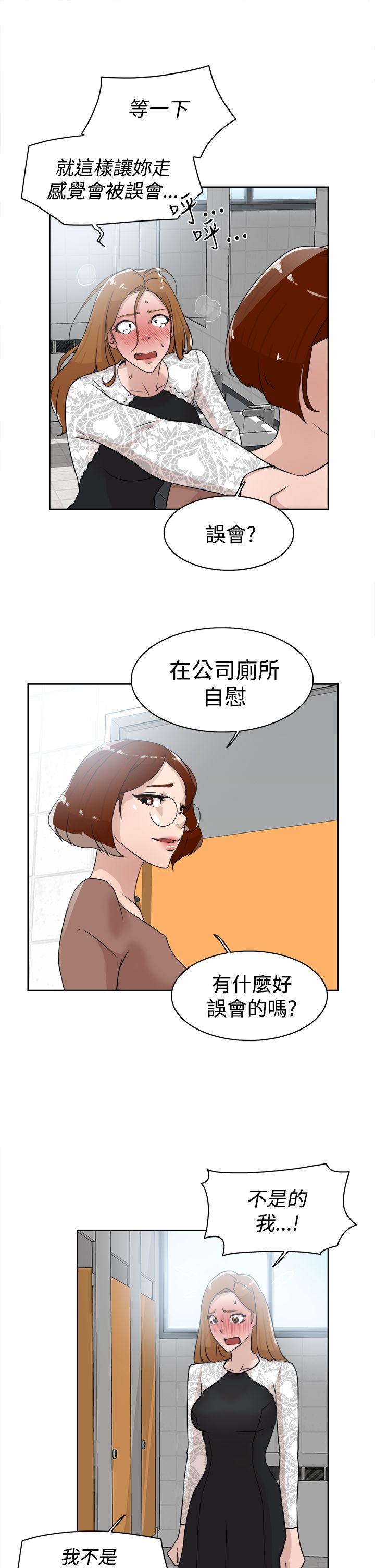 第32章：撞见12
