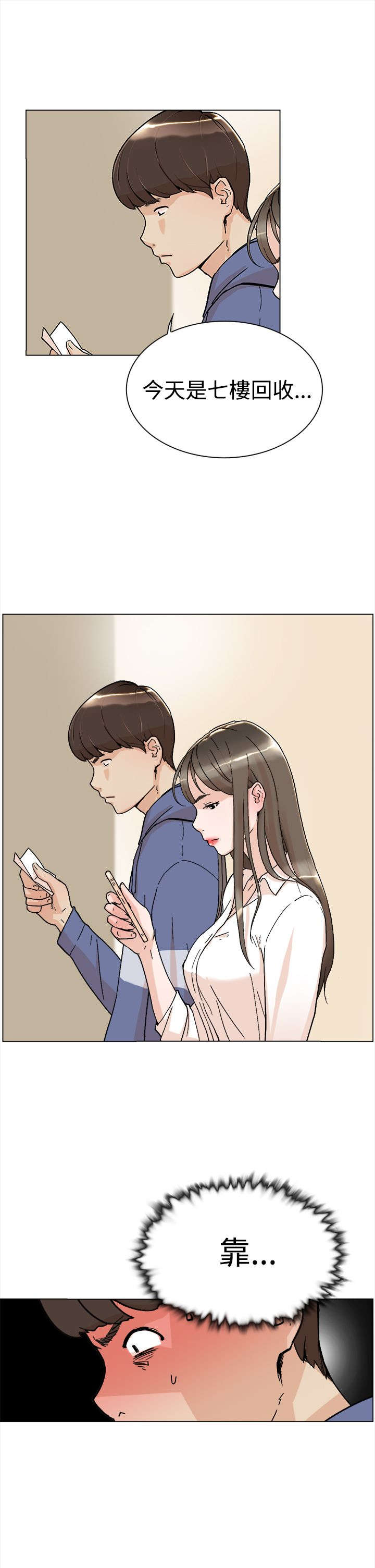 第1章：打工16