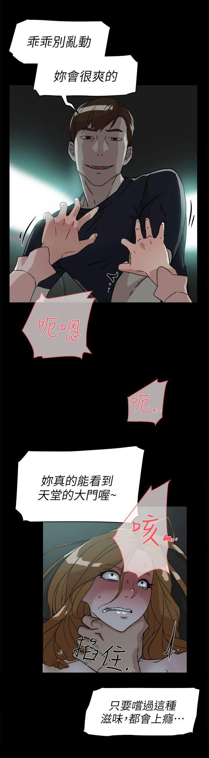 第68章：抱我吧1