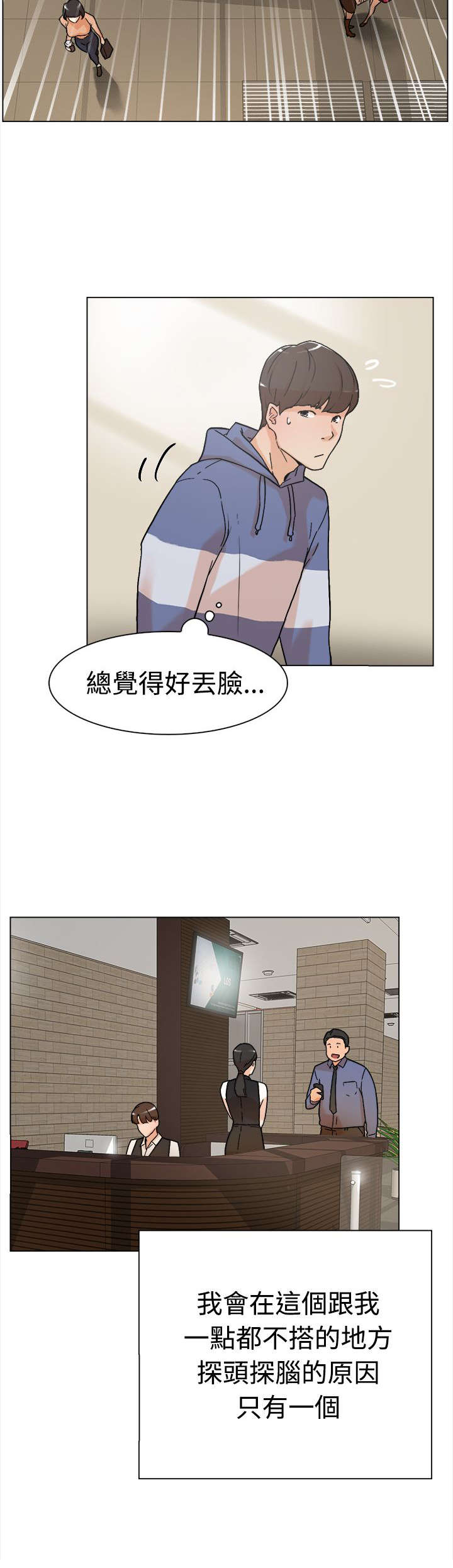 第1章：打工5