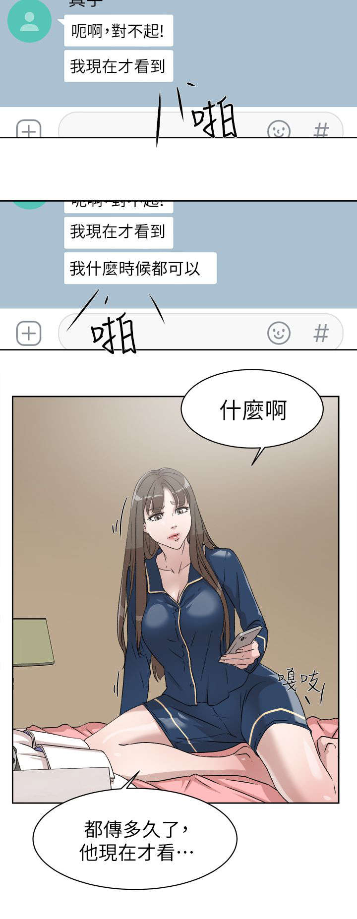 第70章：周末2