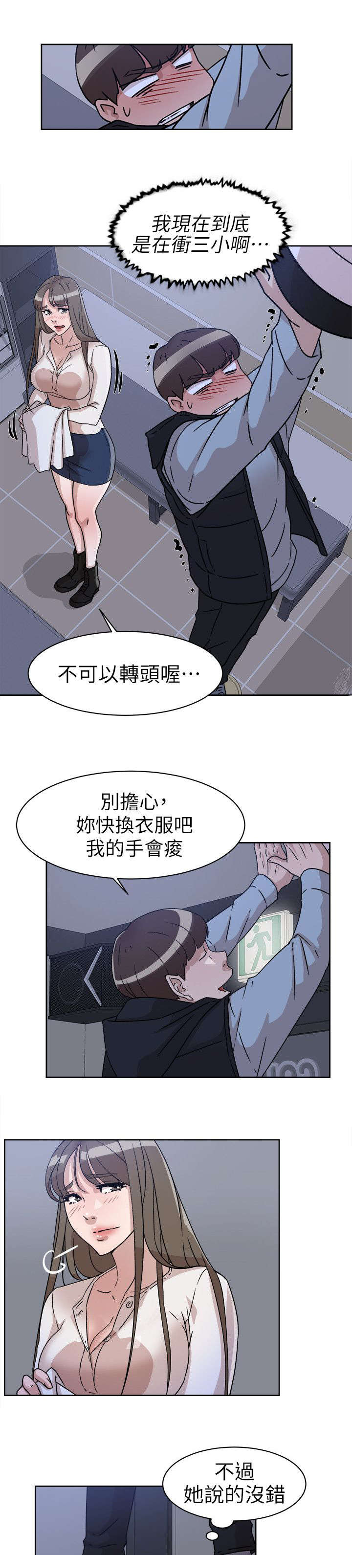 第74章：停不下来0