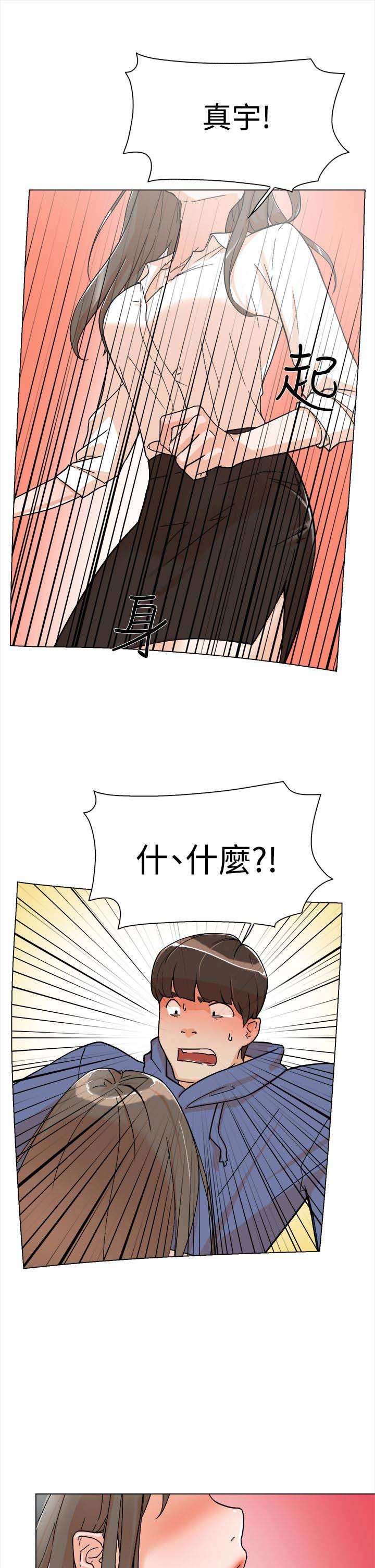第1章：打工23