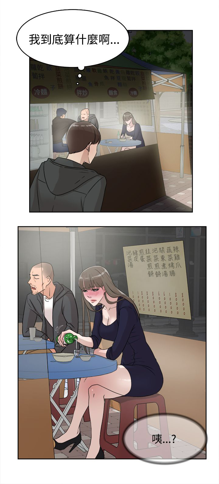 第42章：男人12