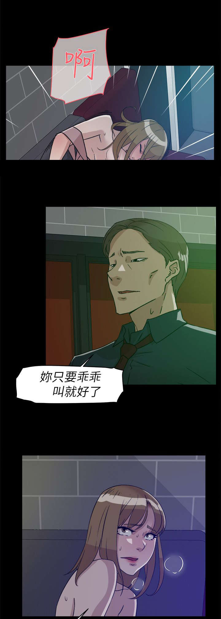 第72章：真可爱4