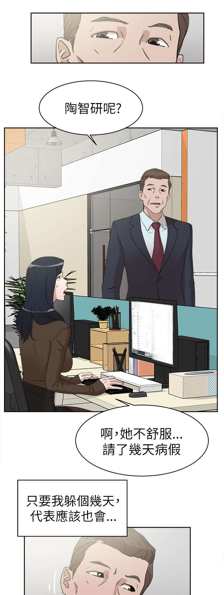 第51章：说不出口2