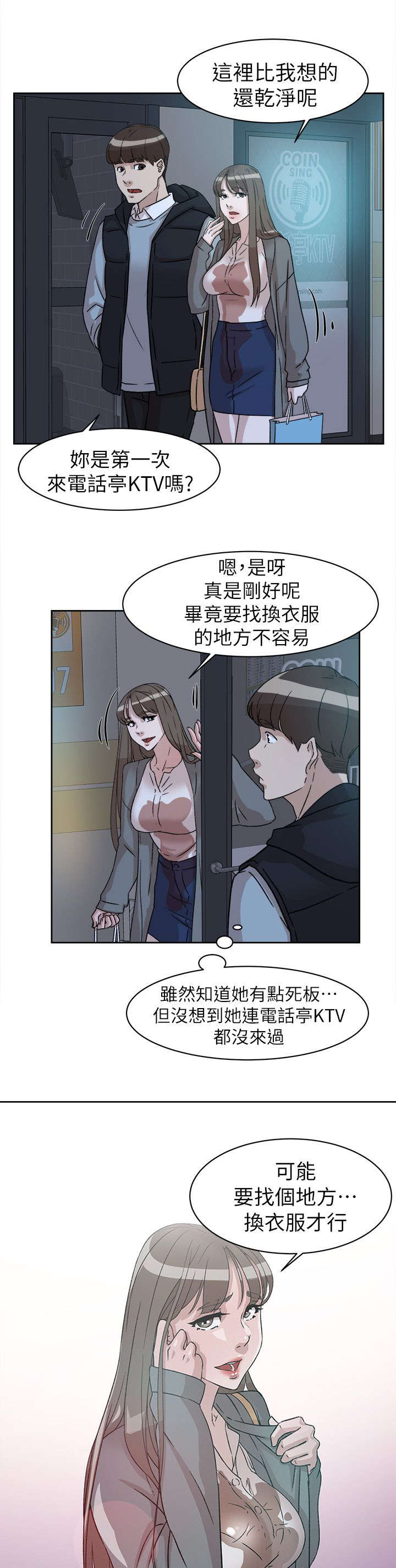 第72章：真可爱14