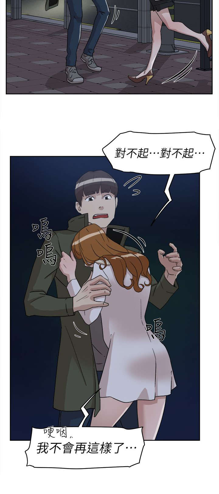 第68章：抱我吧12
