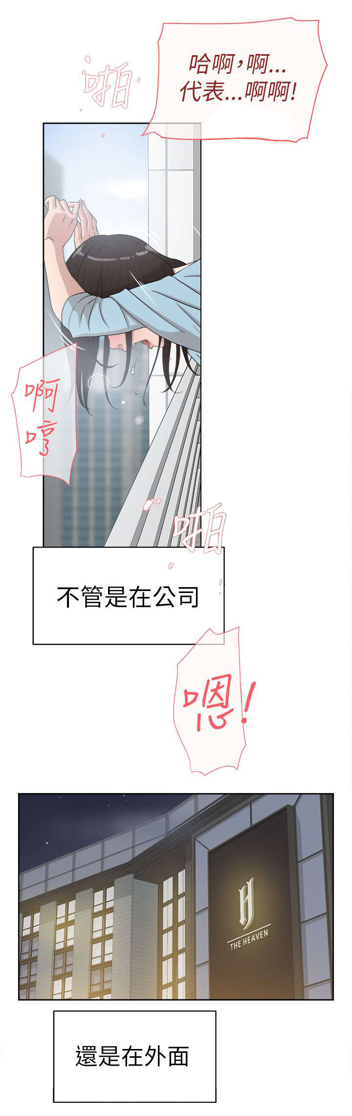 第53章：毒蛇6