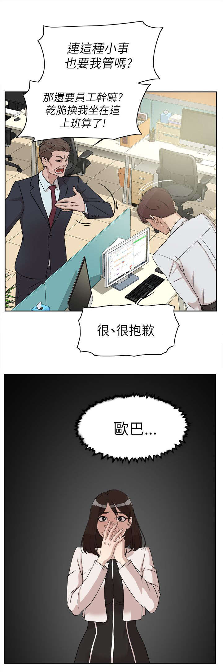 第51章：说不出口8