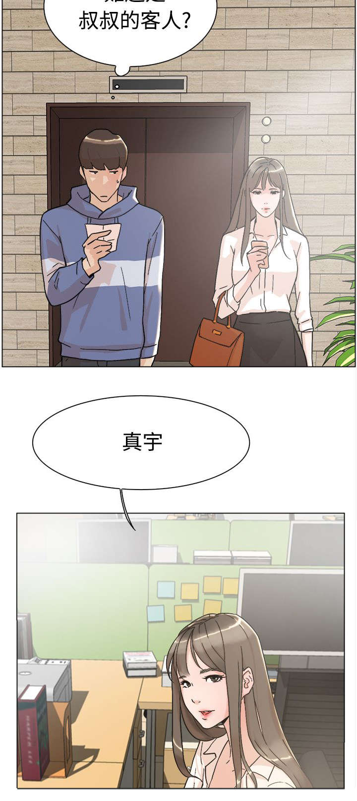 第1章：打工20