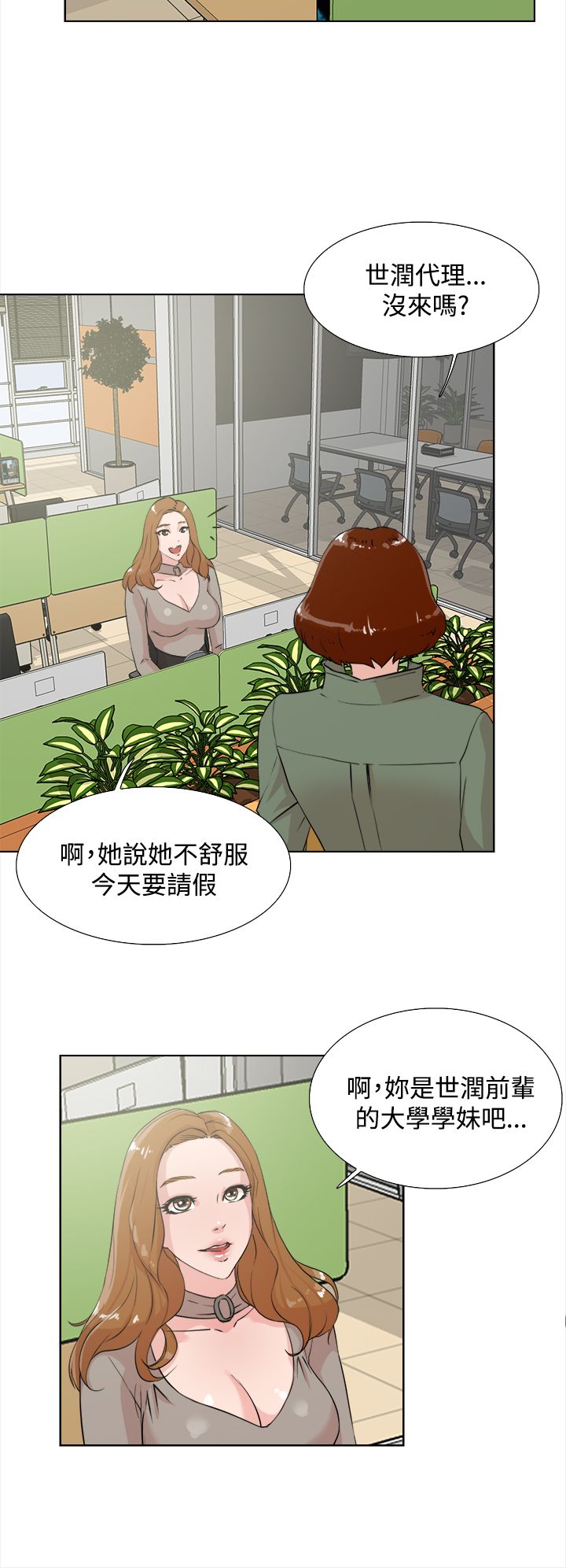 第24章：试用2
